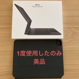 アップル(Apple)のMagic Keyboard Apple 11インチiPad Pro 美品(PC周辺機器)