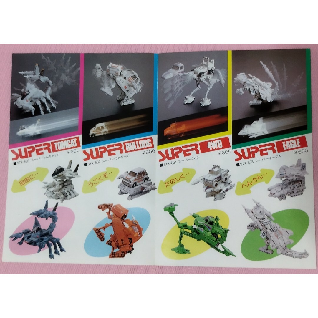 はせがわ(ハセガワ)のハセガワ 1984年 プラモデル Hobby kits スーパーイーグル エンタメ/ホビーのおもちゃ/ぬいぐるみ(模型/プラモデル)の商品写真