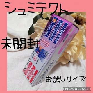 【シュミテクト】お試しサイズ　ミニ　旅行用　歯磨き粉(歯磨き粉)