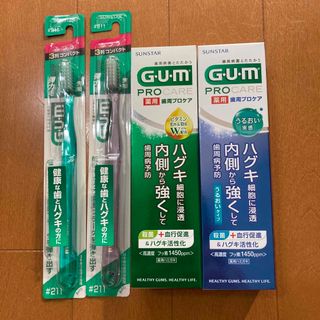 サンスター(SUNSTAR)のGUM ガム歯周プロケア ペースト  90g うるおいタイプ　85g 歯ブラシ(歯磨き粉)