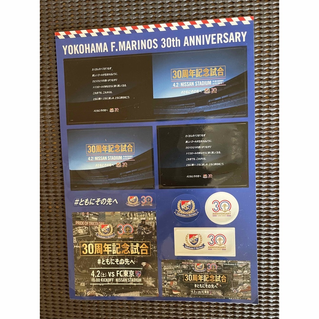 横浜F マリノス　シール　ステッカー スポーツ/アウトドアのサッカー/フットサル(記念品/関連グッズ)の商品写真