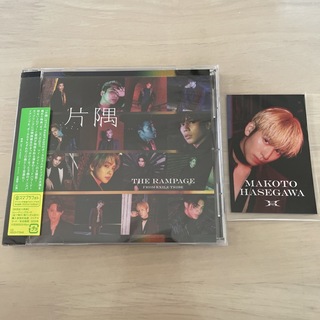 ザランページ(THE RAMPAGE)の片隅(CD)+長谷川慎トレカ(ポップス/ロック(邦楽))