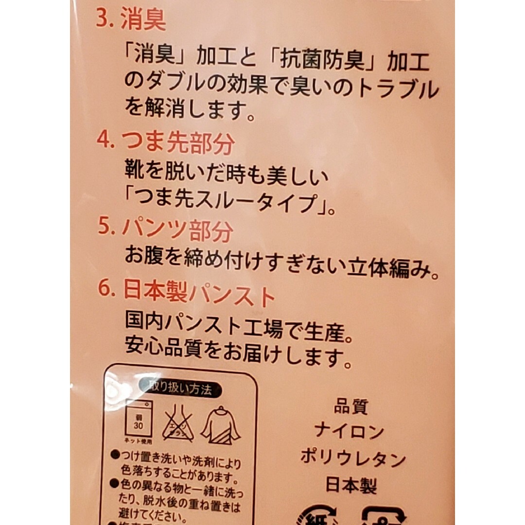 3枚組 ヌーディベージュ L～LL 消臭 立体編み ノンラン加工 Ag銀加工 レディースのレッグウェア(タイツ/ストッキング)の商品写真