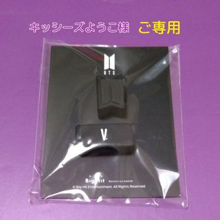 ♡キッシーズようこ様♡ご専用BTS FortuneBox テテ♡V♡CABLE(K-POP/アジア)