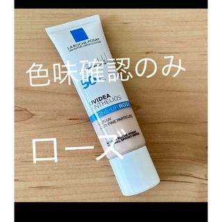 ラロッシュポゼ(LA ROCHE-POSAY)の30ml   ラロッシュポゼ ローズ　UVイデア プロテクショントーンアップ(化粧下地)