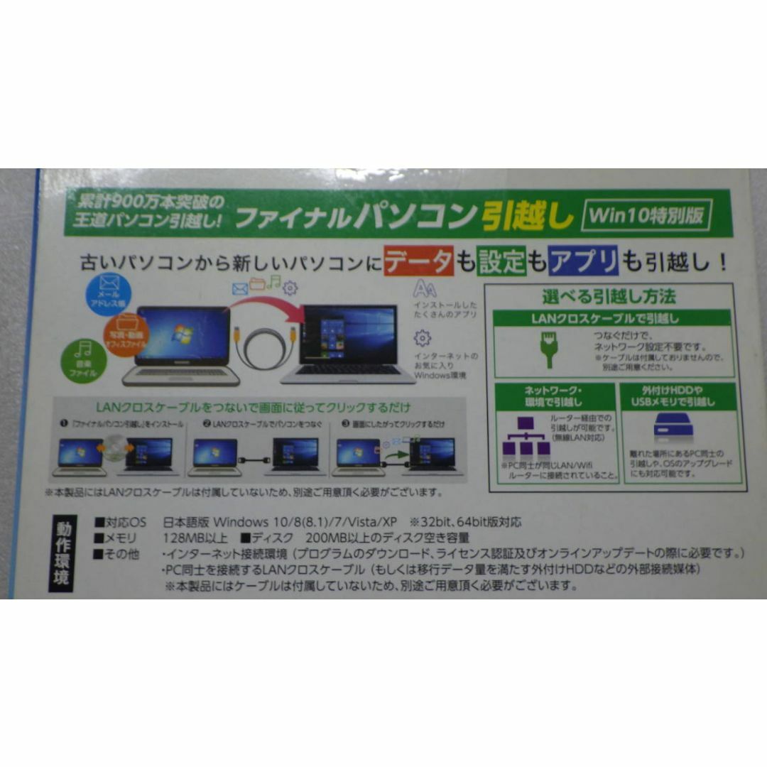 ■AOS DATA■パソコン買い替えパック FP7-1FB■新品■ スマホ/家電/カメラのPC/タブレット(その他)の商品写真