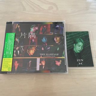 ザランページ(THE RAMPAGE)の片隅(CD)+陣トレカ(ポップス/ロック(邦楽))