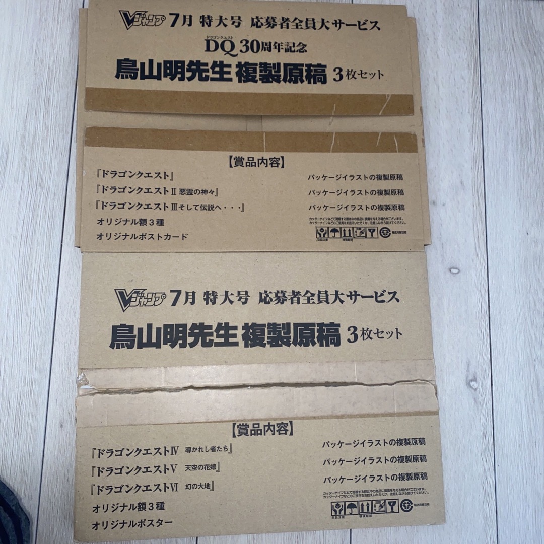 Ｖジャンプ　鳥山明先生　複製原画　ドラゴンクエスト1〜6 セット