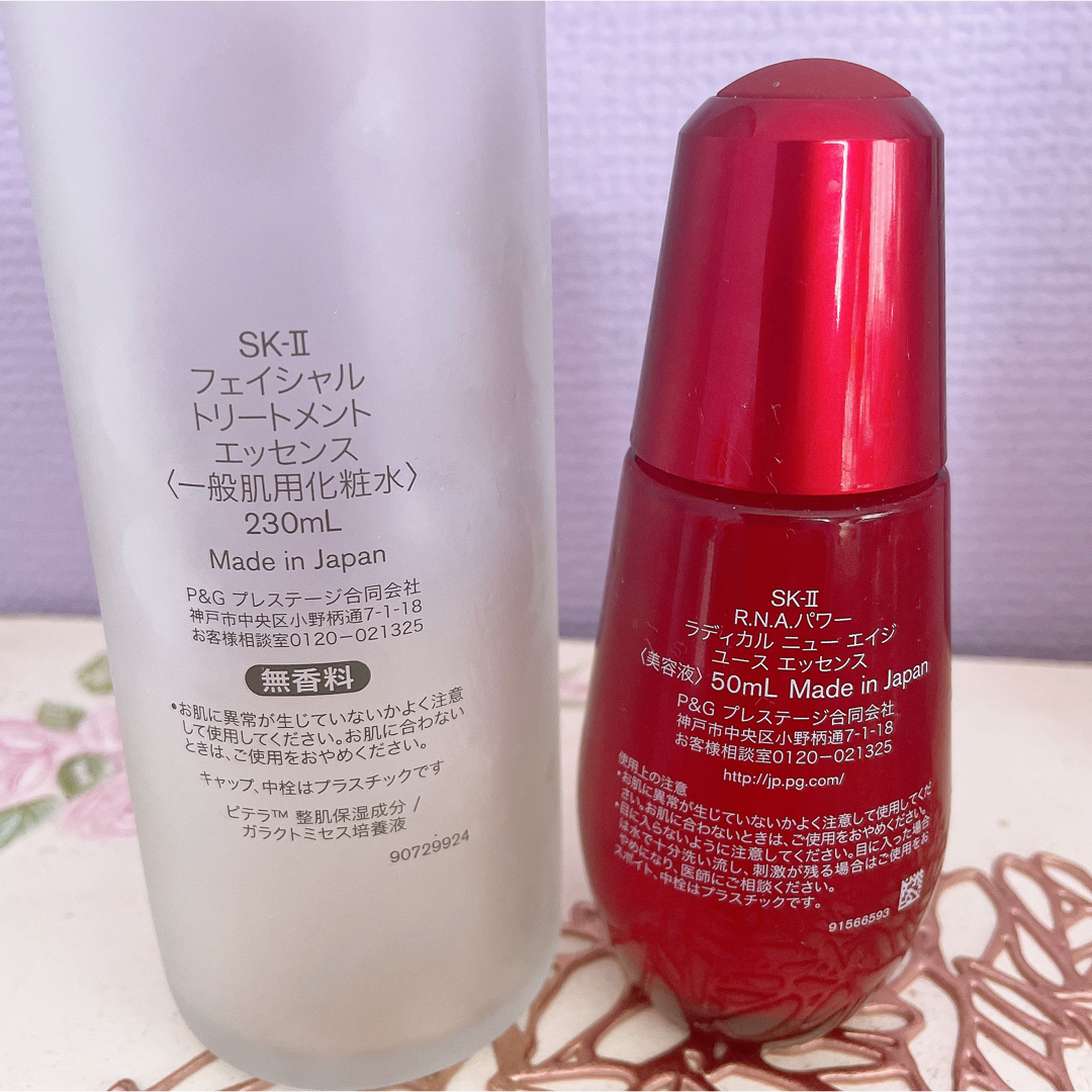 SK-II(エスケーツー)のSK-II 化粧水 美容液 空き瓶 空ボトル コフレ 高級化粧品 正規品 ステラ コスメ/美容のスキンケア/基礎化粧品(化粧水/ローション)の商品写真