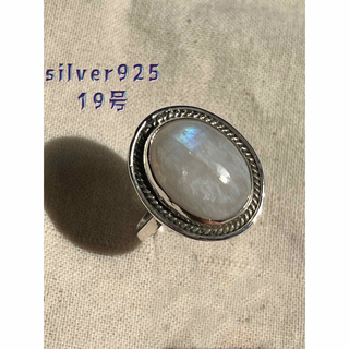 天然石シルバーリング　銀高純度　ブルースカイムーンストーン指輪　19号An48T(リング(指輪))
