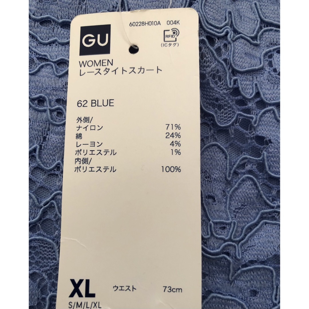 GU(ジーユー)のGU レース タイトスカート XL 水色 未使用 レディースのスカート(ひざ丈スカート)の商品写真