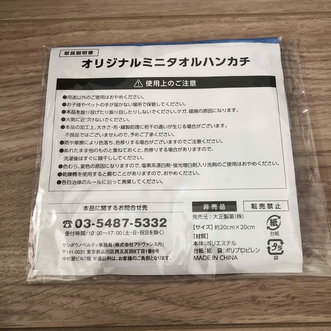 鬼滅の刃(キメツノヤイバ)の鬼滅の刃　伊之助　ミニタオル エンタメ/ホビーのおもちゃ/ぬいぐるみ(キャラクターグッズ)の商品写真