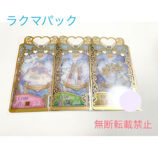 プリマジ ☆プリンセスハッピーパープル・一式☆UR(その他)