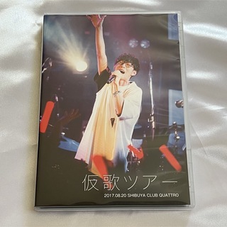 仮歌ツアー DVD(ミュージック)