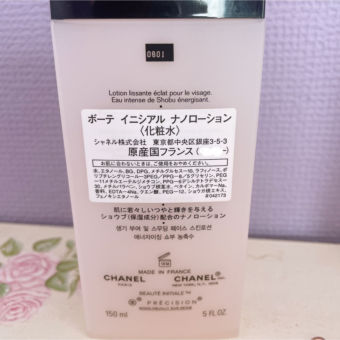 CHANEL(シャネル)のCHANEL 化粧水 空きボトル 正規品 高級化粧品 コフレ 美容 スキンケア コスメ/美容のスキンケア/基礎化粧品(化粧水/ローション)の商品写真