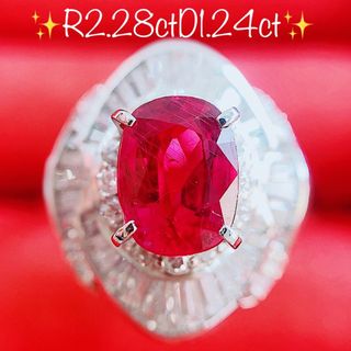 9.9g★2.28ct★✨上質ルビー1.24ctダイヤモンドプラチナリング指輪(リング(指輪))