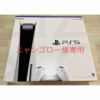 プレステーション５  PS5  本体（CFI-1000A01）新品未使用　保証有