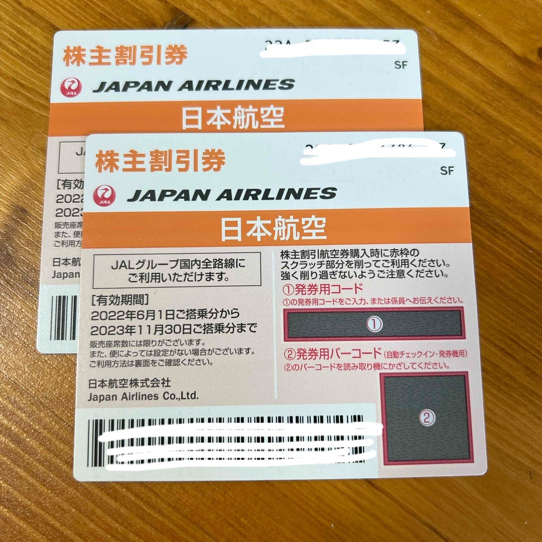 JAL(日本航空)(ジャル(ニホンコウクウ))のJAL株主優待券　×2枚 チケットの乗車券/交通券(航空券)の商品写真