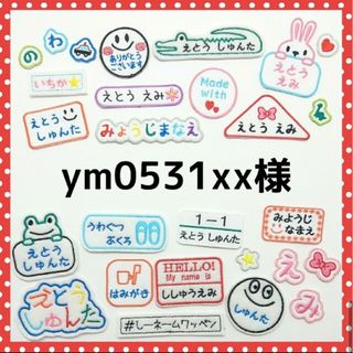 ym0531xx様専用(各種パーツ)