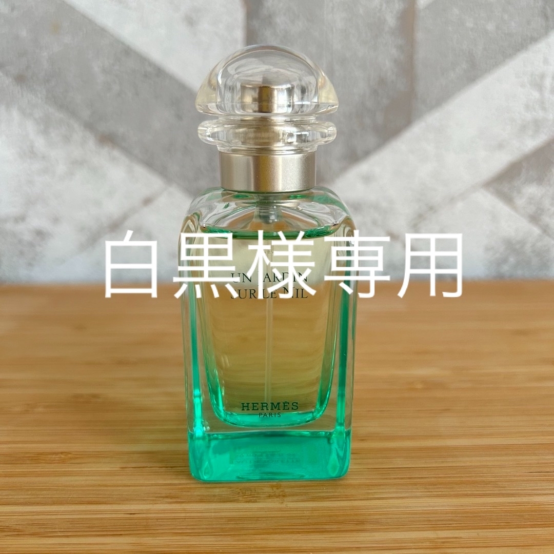 Hermes(エルメス)のエルメス(HERMES)ナイルの庭　オードトワレ 50ml コスメ/美容の香水(ユニセックス)の商品写真