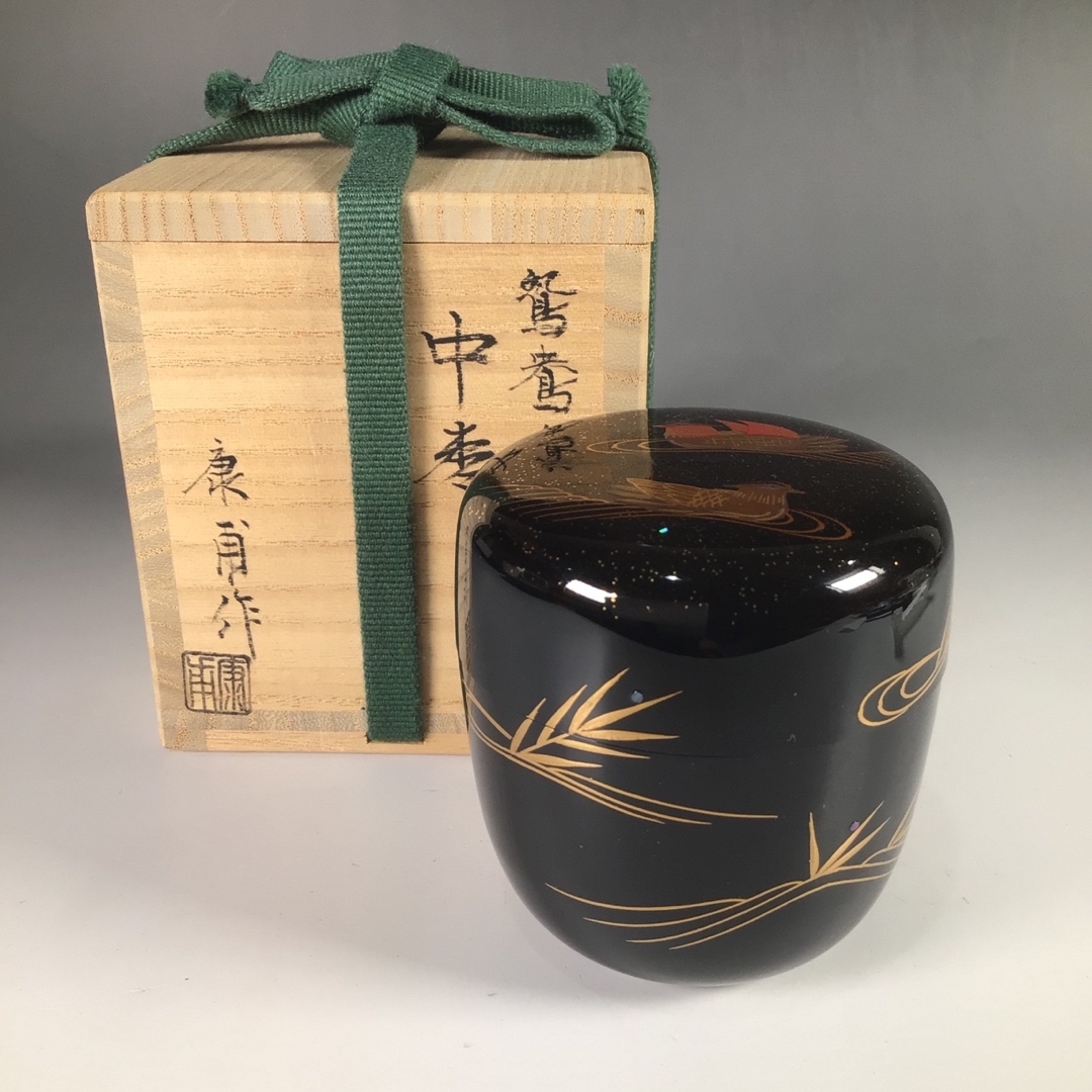 エンタメ/ホビーラ８　棗　『黒漆塗』『加賀蒔絵師　谷口康甫作』『鴛鴦蒔絵』『中棗』　共箱　茶道具