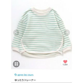 PEKO&POKO リンガーTシャツ 100cm ポコちゃん 長袖 青色