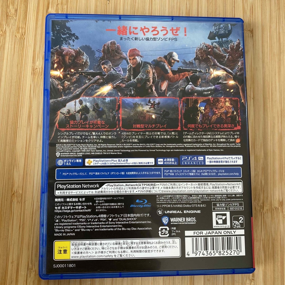 PlayStation4(プレイステーション4)のPS4 バック・フォー・ブラッド エンタメ/ホビーのゲームソフト/ゲーム機本体(家庭用ゲームソフト)の商品写真