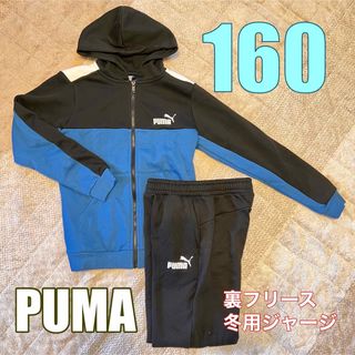 プーマ(PUMA)の【新品未使用】プーマ 裏起毛 スウェット 上下セット(ジャケット/上着)