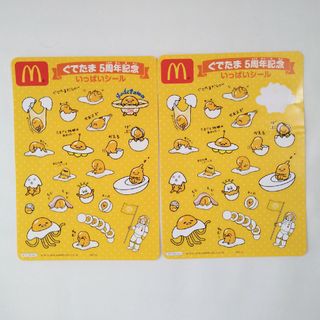 グデタマ(ぐでたま)のぐでたま シール マクドナルド ハッピーセット(キャラクターグッズ)