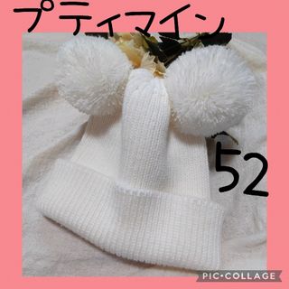 プティマイン(petit main)の【ayaapy様専用】52サイズ　ニット　帽子　美品　ミッキー　ボンボン　白(帽子)