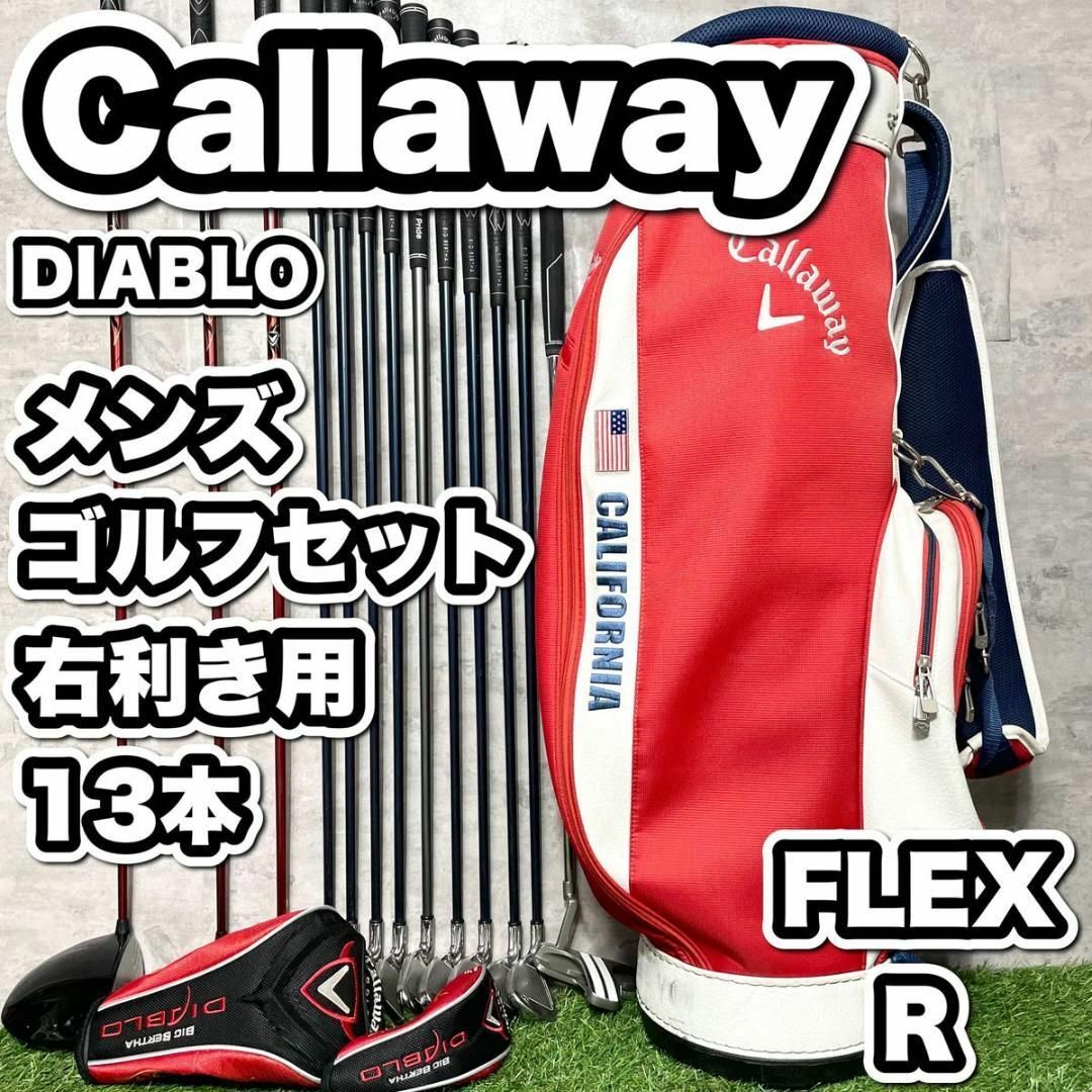 ゴルフクラブCallaway DIABLO ゴルフセット