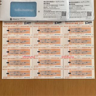 【値下】西武 内野指定席11枚 ラクマパック配送-16