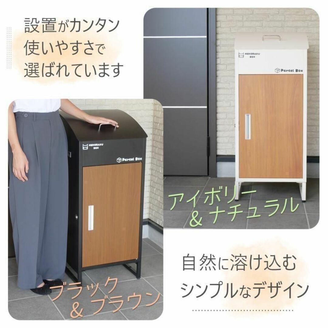 宅配ボックス 戸建 後付け 大型 一体型 置き配 アイボリー 宅配ボックス 戸建 後付け 大型 一体型 置き配 アイボリー