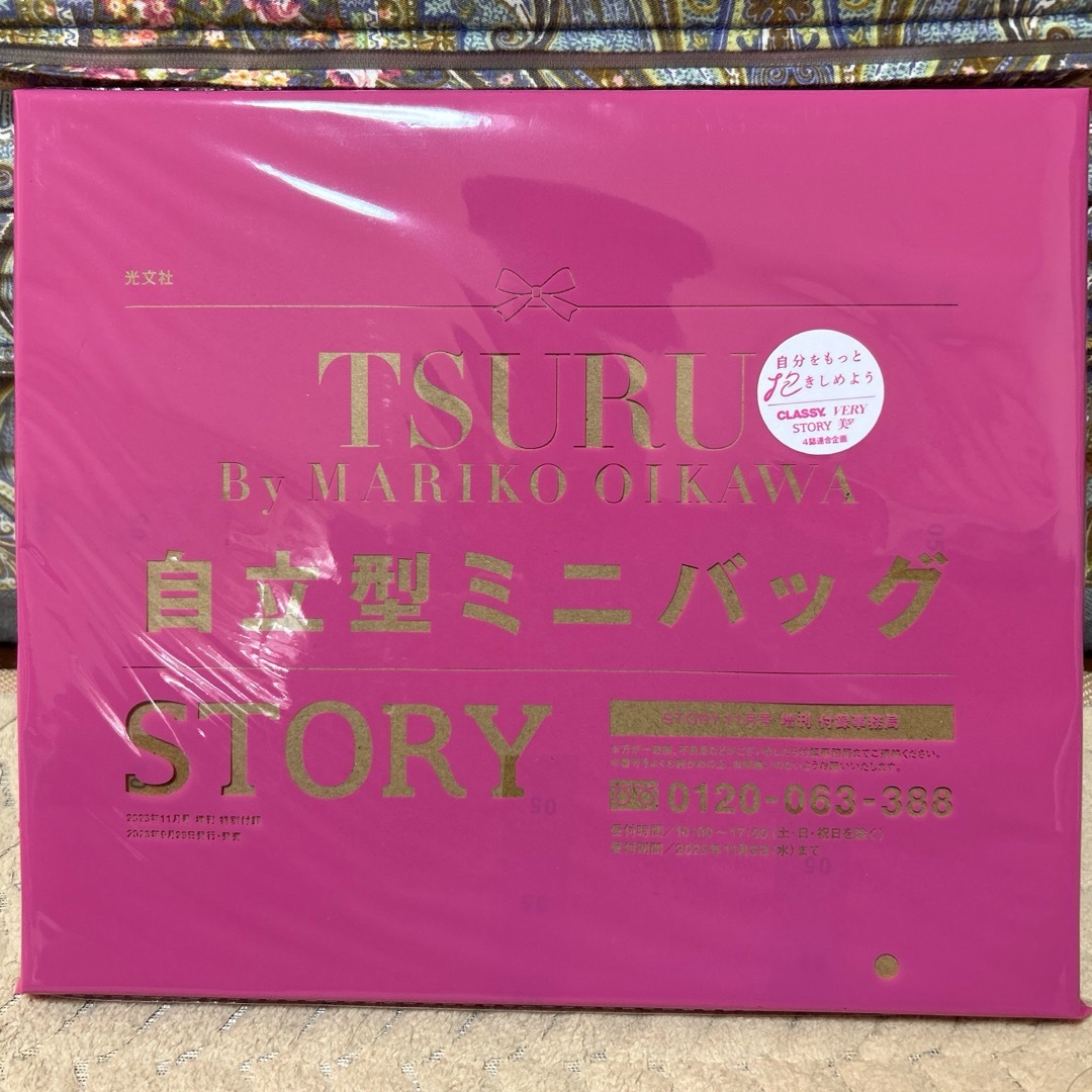 TSURU by Mariko Oikawa(ツルバイマリコオイカワ)のSTORY ストーリー 2023年 11月号  付録自立型ミニバッグ エンタメ/ホビーの雑誌(ファッション)の商品写真