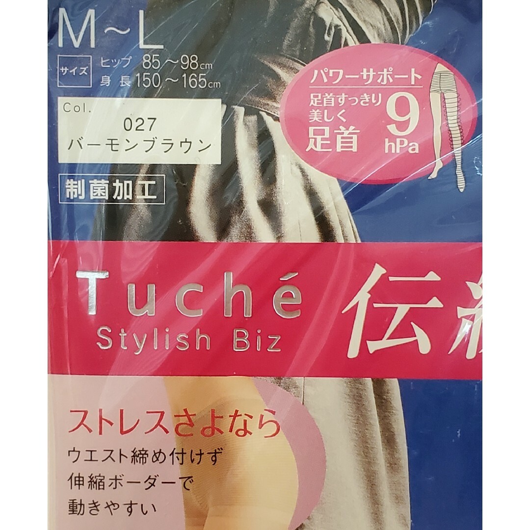 GUNZE(グンゼ)のGUNZE ストッキング M～L バーモンブラウン 引き締め 制菌加工 日本製 レディースのレッグウェア(タイツ/ストッキング)の商品写真
