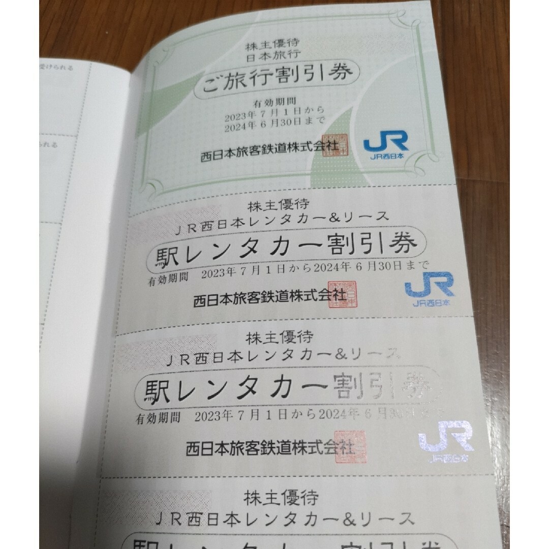 JR - JR西日本株主優待鉄道割引券10枚とJR西日本グループ株主優待割引 ...
