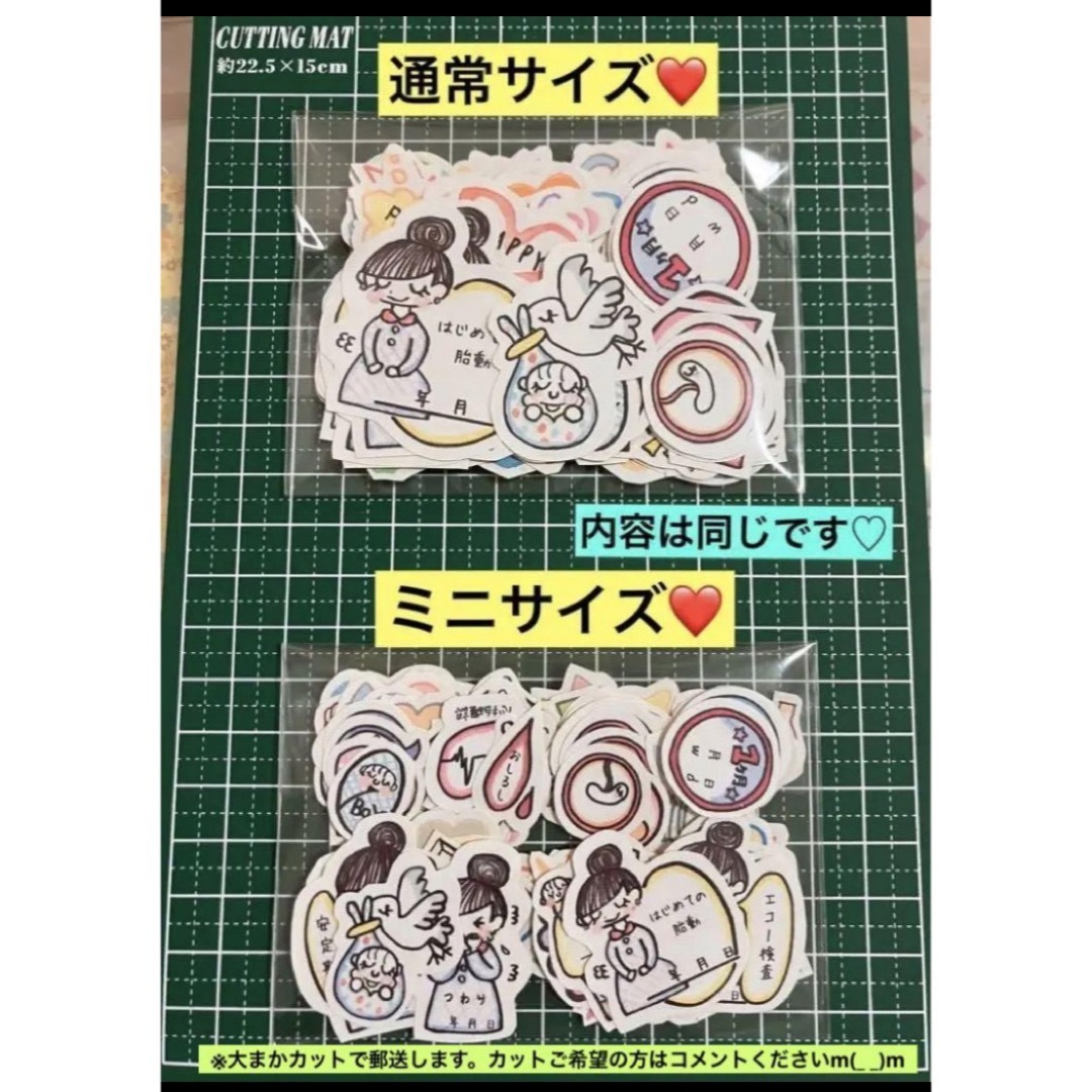 即購入⭕️マタニティシール❤️A4、2枚分100枚以上、エコーアルバム、母子手帳 キッズ/ベビー/マタニティのメモリアル/セレモニー用品(アルバム)の商品写真