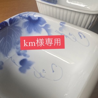 フカガワセイジ(深川製磁)のkm様専用    深川製磁       ブルーワイナリー角鉢  2鉢(食器)