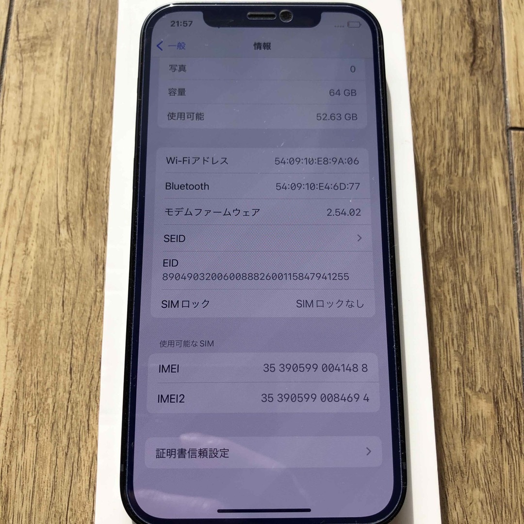 iphone 12 64gb ブラックしSIM フリー