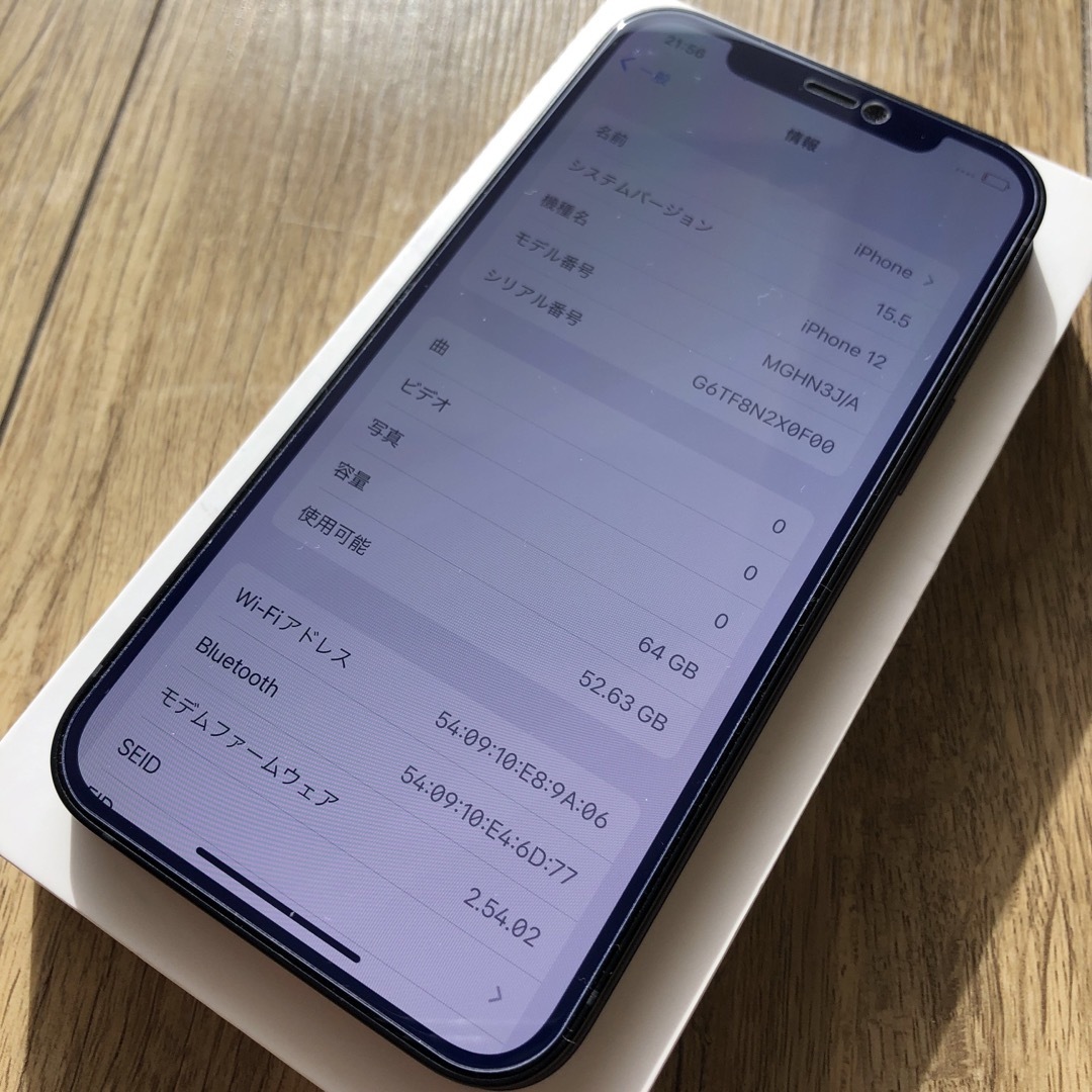 Apple iPhone12 64GB ブラックSIMフリー