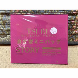 ツルバイマリコオイカワ(TSURU by Mariko Oikawa)のSTORY ストーリー 2023年 11月号  付録自立型ミニバッグ(ファッション)