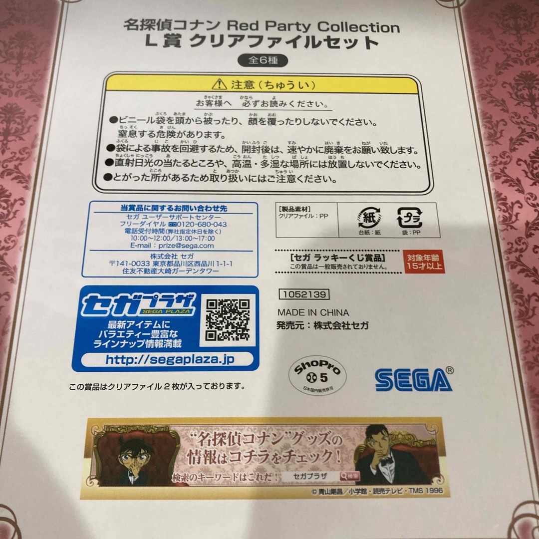 名探偵コナン(メイタンテイコナン)のSEGAラッキーくじ　赤井秀一　クリアファイルセット エンタメ/ホビーのアニメグッズ(クリアファイル)の商品写真