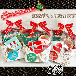 クリスマス　プチギフト　紅茶 & お菓子　6袋セット(菓子/デザート)