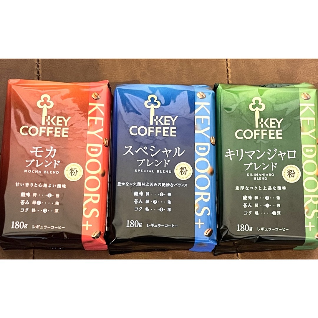 KEY COFFEE(キーコーヒー)のキーコーヒー KEY DOORS 180g粉 真空パック3種類セット 食品/飲料/酒の飲料(コーヒー)の商品写真