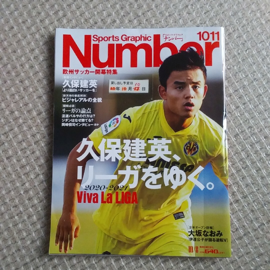 furifuri's　Graphic　(スポーツ・グラフィック　Sports　by　shop｜ラクマ　Number　ナンバー)の通販