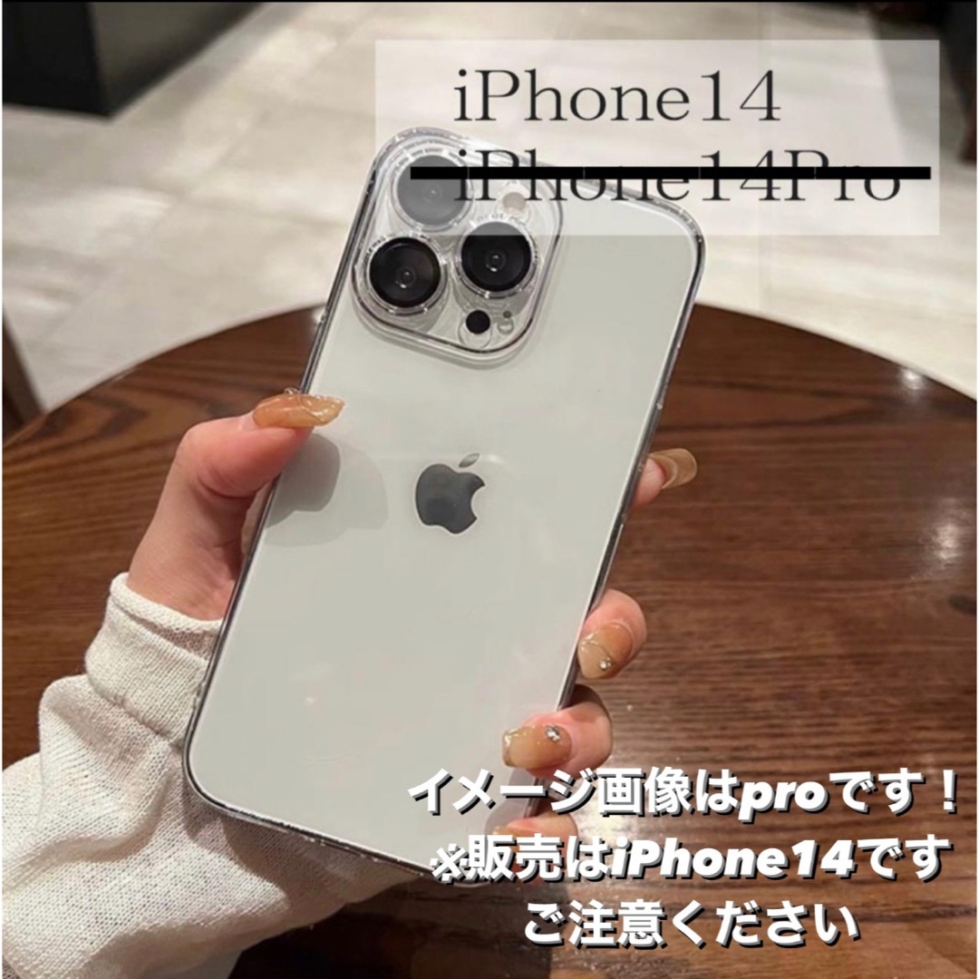 iPhone14 クリアケース ハード 人気 iPhoneケース14 スマホ/家電/カメラのスマホアクセサリー(iPhoneケース)の商品写真