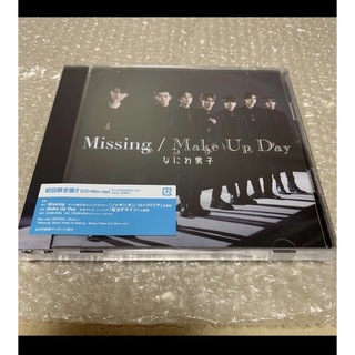 ナニワダンシ(なにわ男子)の「Missing/Make Up Day」 なにわ男子 初回限定盤2(ポップス/ロック(邦楽))