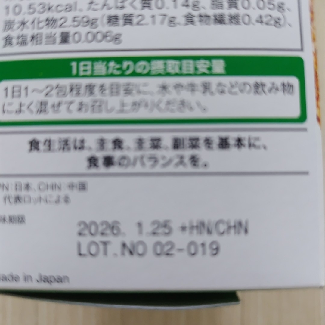 【新品・未使用】すっきり充実 フルーツ青汁 72g（3g×24包） 食品/飲料/酒の健康食品(青汁/ケール加工食品)の商品写真