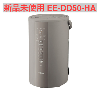 象印 - 象印 加湿器 EE-DC50-HA 新品未使用未開封品の通販 by