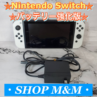 ニンテンドースイッチ 白の通販 10,000点以上 | Nintendo Switchを買う